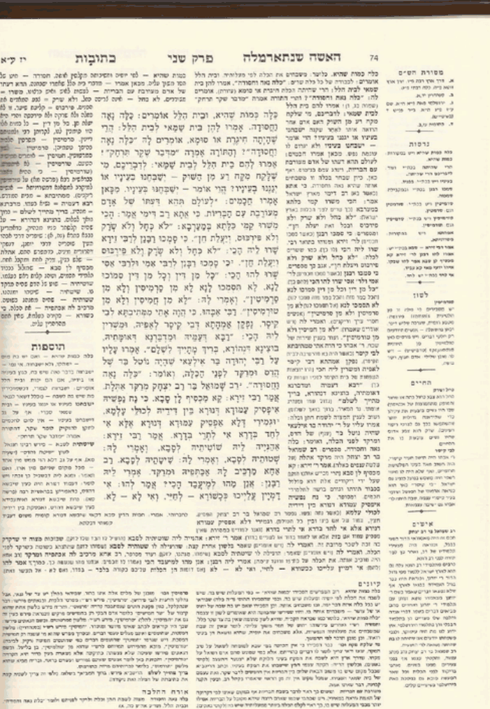 האישה-שנתארמלה